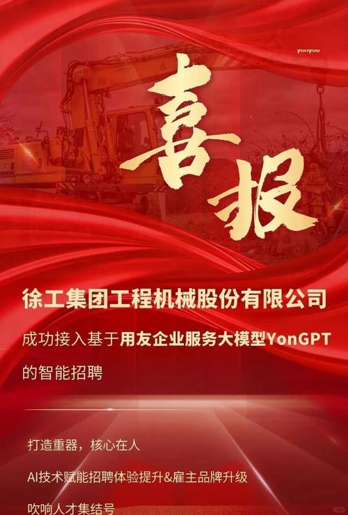 中新融创携手远东宏信、徐工机械借力国企混改打造行业标杆