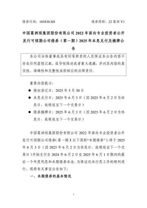 葛洲坝股票发行价格?_葛洲坝股票股吧新浪_葛洲坝股票股吧分析讨论