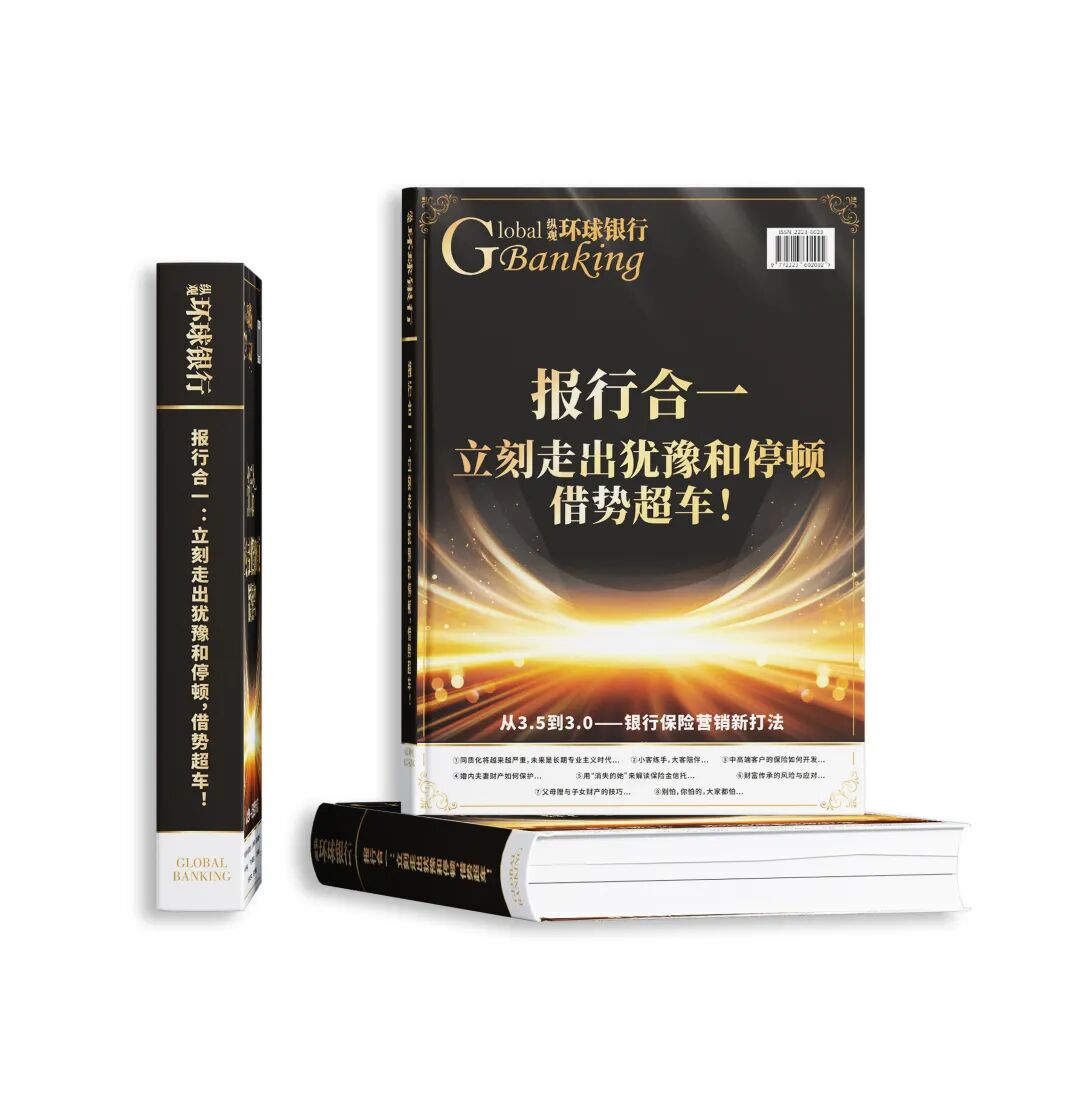 资产配置创新活动营销_消费金融与财富管理_银行私域运营企微SOP