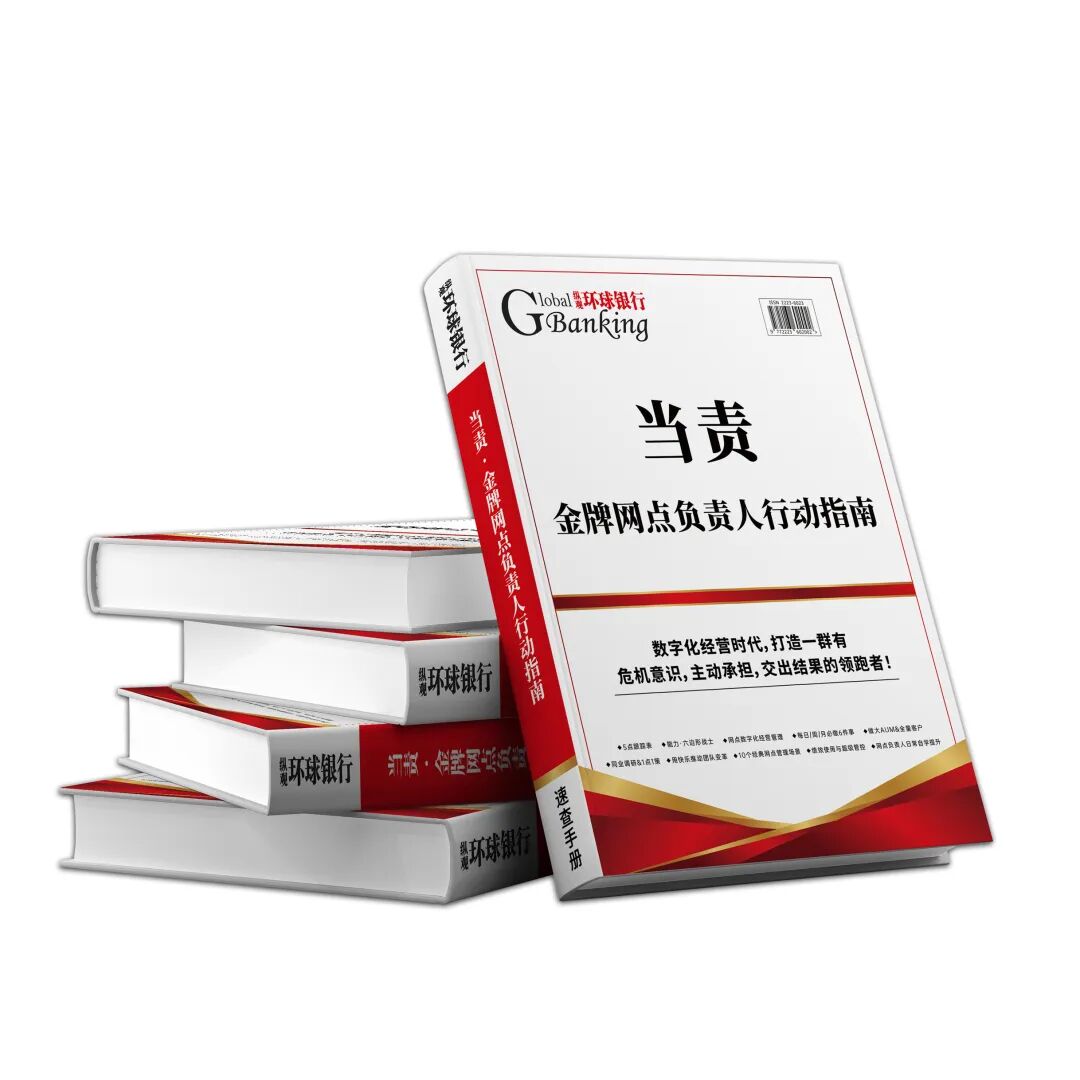 银行私域运营企微SOP_消费金融与财富管理_资产配置创新活动营销