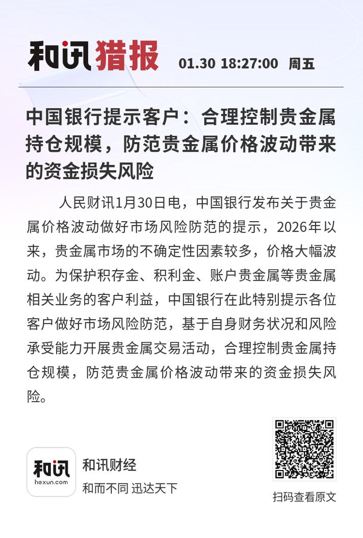 工行清退无持仓客户_银行收缩贵金属业务_贵金属 获利委托