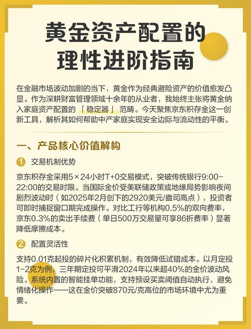 资产配置视角下金融产品营销技巧课程，助金融从业者提升能力