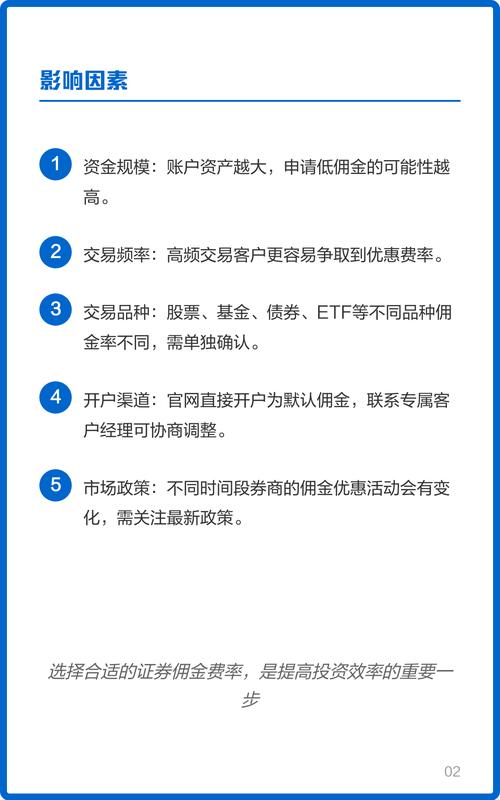 中信建投国泰君安跟进调整佣金_国泰君安股票佣金多少钱_中信证券降低交易佣金