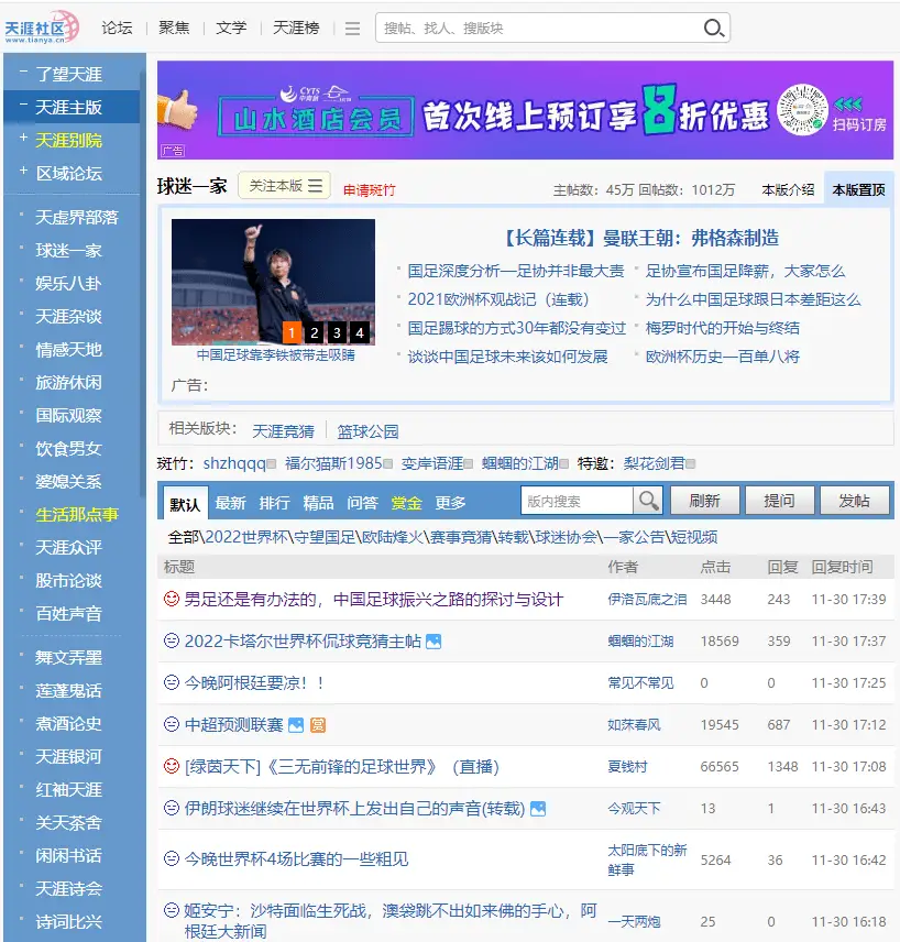 天涯论坛关闭发帖功能_天涯股票论坛_天涯社区网络故障澄清