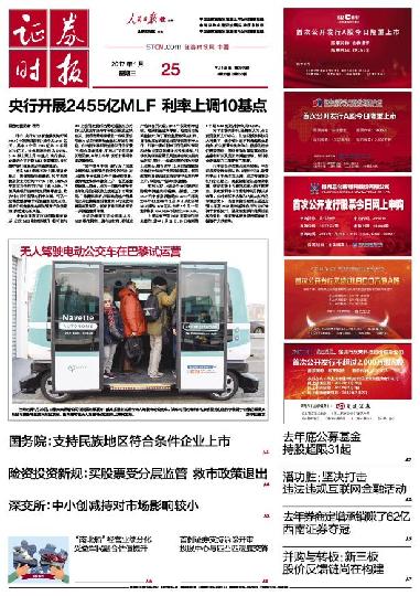 短短一月内，飞田通信为何引得三家新三板做市商接连退出？