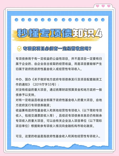 新增政府债券资金使用负面清单_政府债券资金使用管理_政府债券置换意义