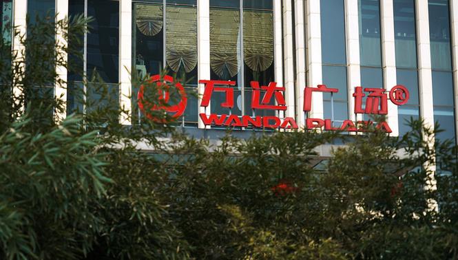 大连万达正式签约进驻广州增城，增城万达广场预计2015年推出