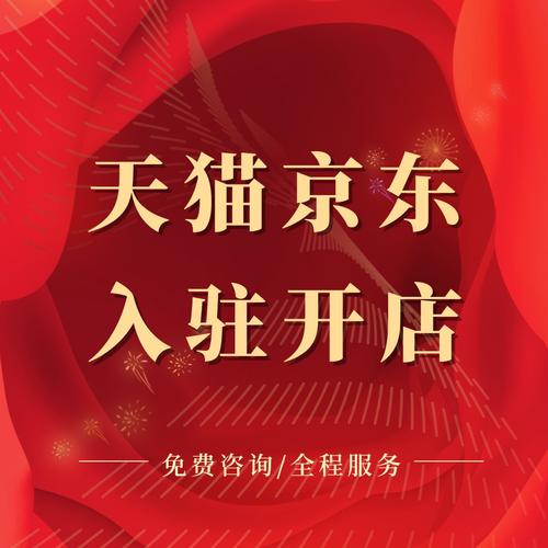 天猫法国品牌旗舰店活动_法国品牌进驻天猫_淘宝特色中国入驻条件