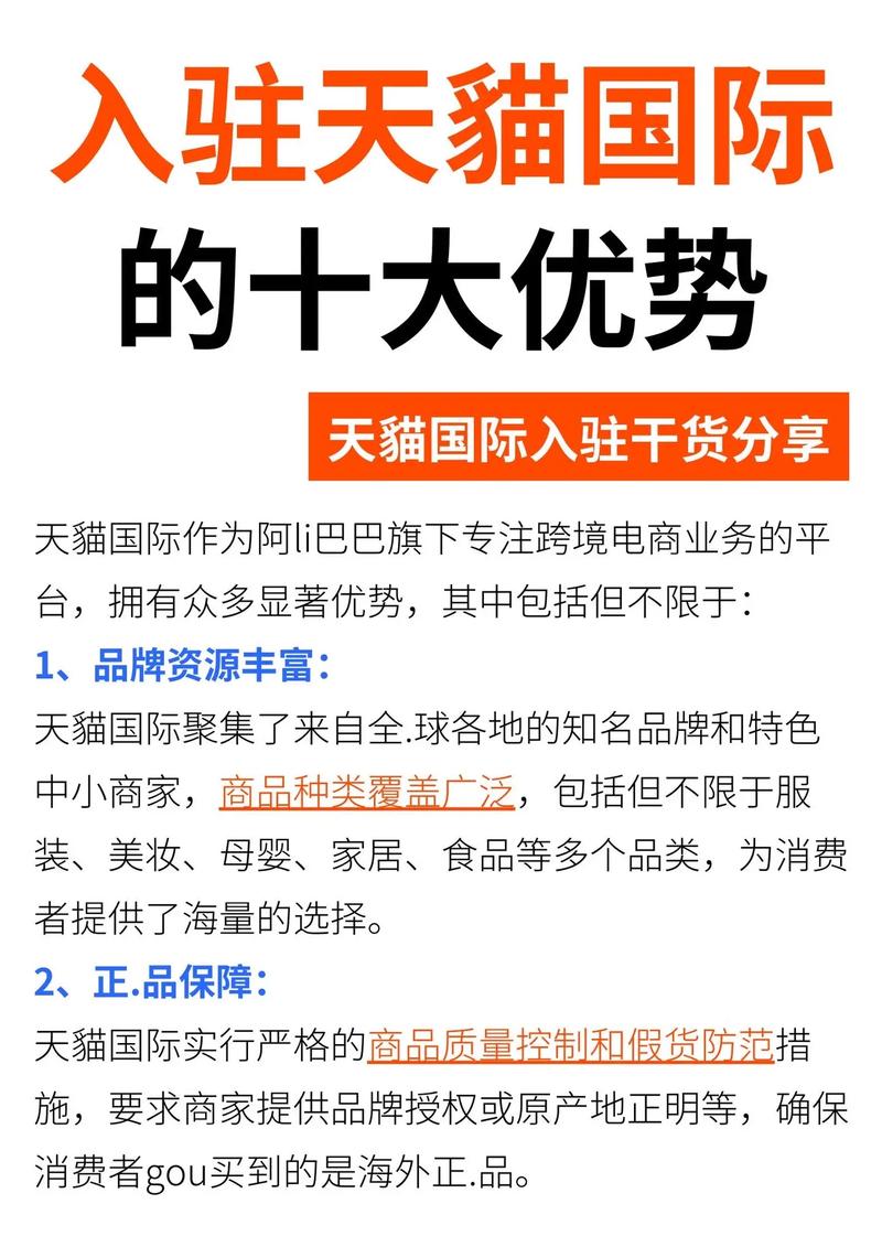 淘宝特色中国入驻条件_法国品牌进驻天猫_天猫法国品牌旗舰店活动
