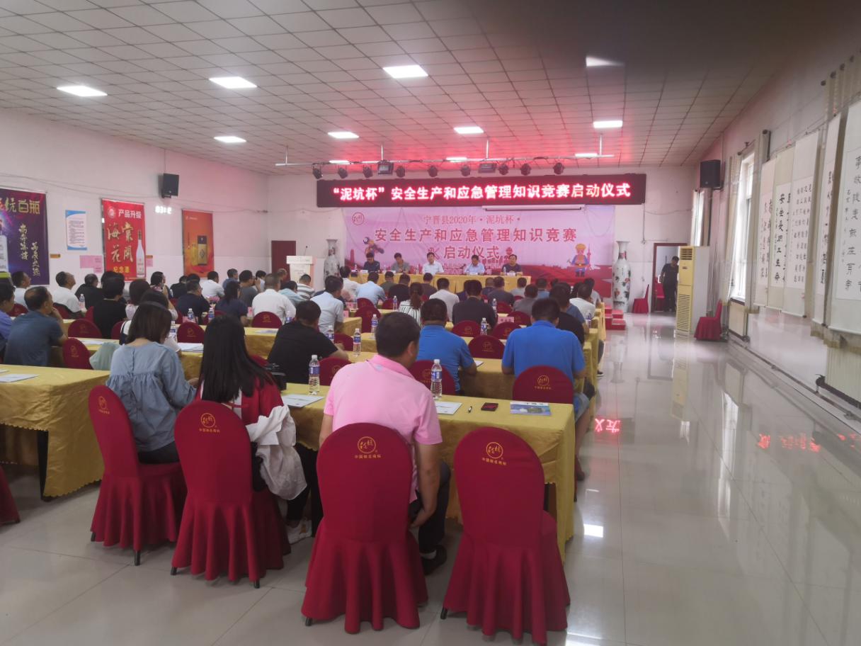 宁晋县开展应急安全知识网络竞赛，试题及参与方式公布