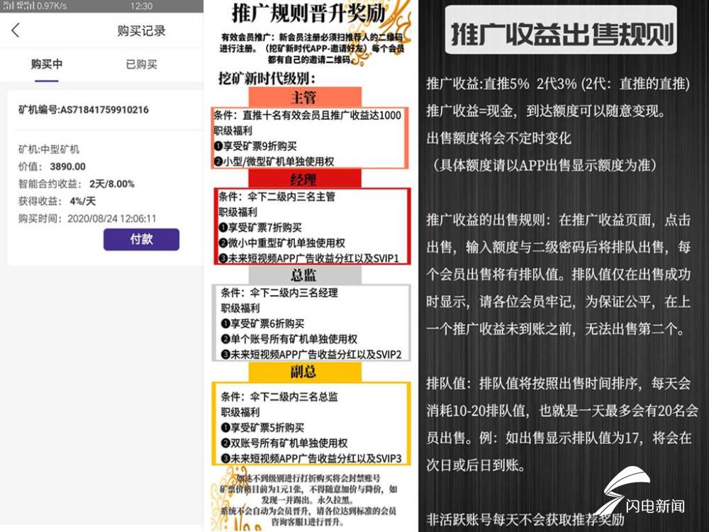 下载手机软件赚钱_庞氏骗局挖矿APP_挖矿理财APP诈骗