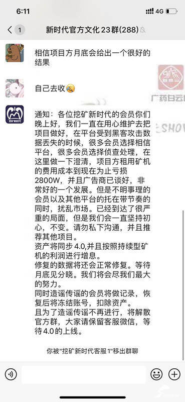 挖矿理财APP诈骗_庞氏骗局挖矿APP_下载手机软件赚钱