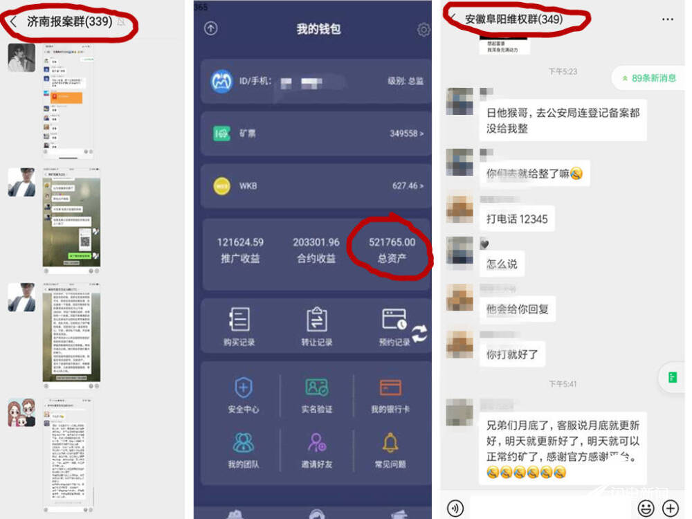 下载手机软件赚钱_挖矿理财APP诈骗_庞氏骗局挖矿APP