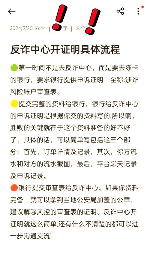 中信证券账户冻结解决方法_中信证券客户禁止取款_中信证券提现受阻原因