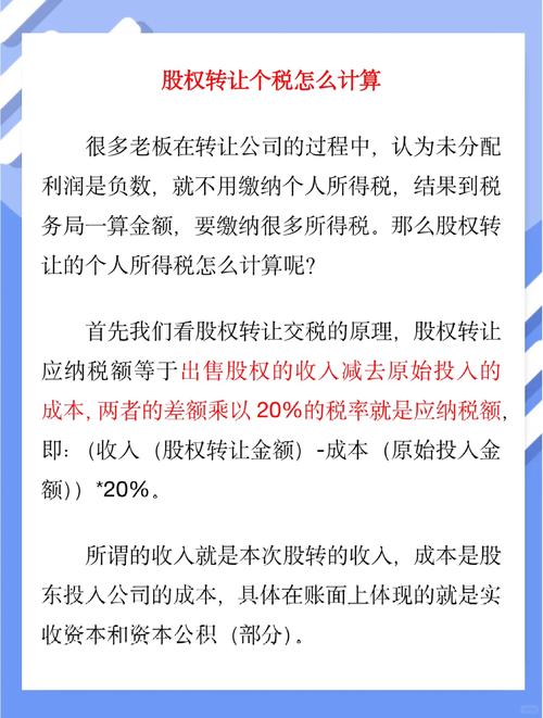 个人转让限售股所得税_限售股解禁洪潮影响_大非减持 企业所得税