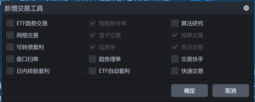 交易软件条件单使用指南：自动交易，轻松把握时机与控制风险