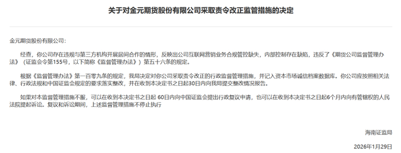 新开户期货不能交易哪些品种_前海期货被罚 暂停期货经纪业务新开户 深圳证监局对前海期货采取监管措施