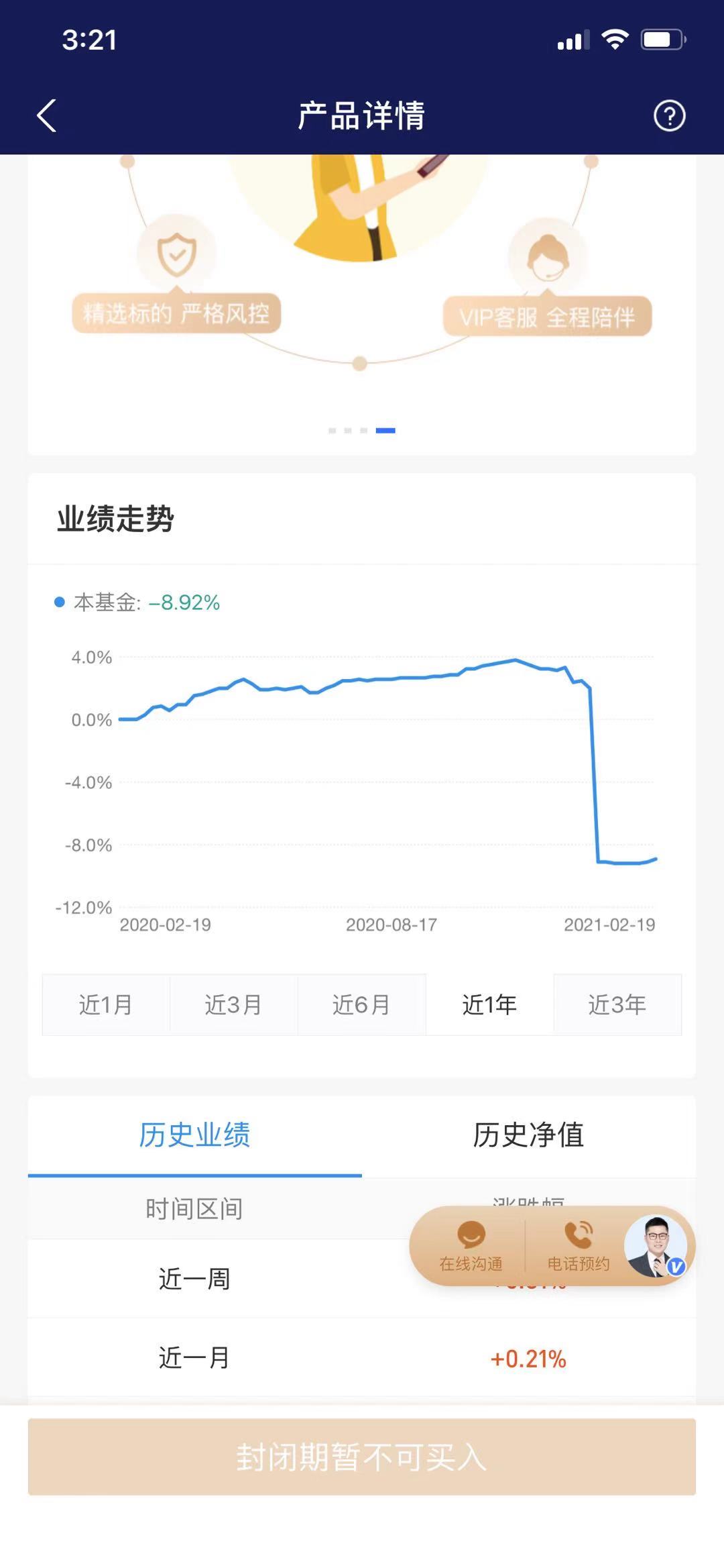 净值型基金净值暴跌10%_嘉实添利1号产品信息披露缺失_070003