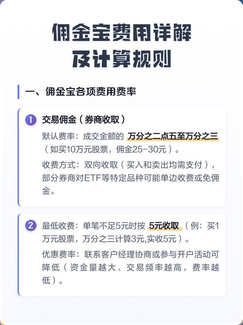 股票委托金额是什么意思_股票交易手续费_股票佣金计算方式