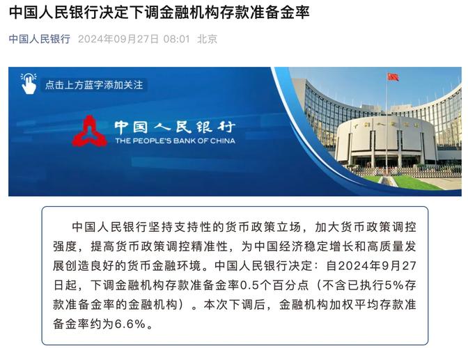 2026年货币政策走向，降准降息预期几何？