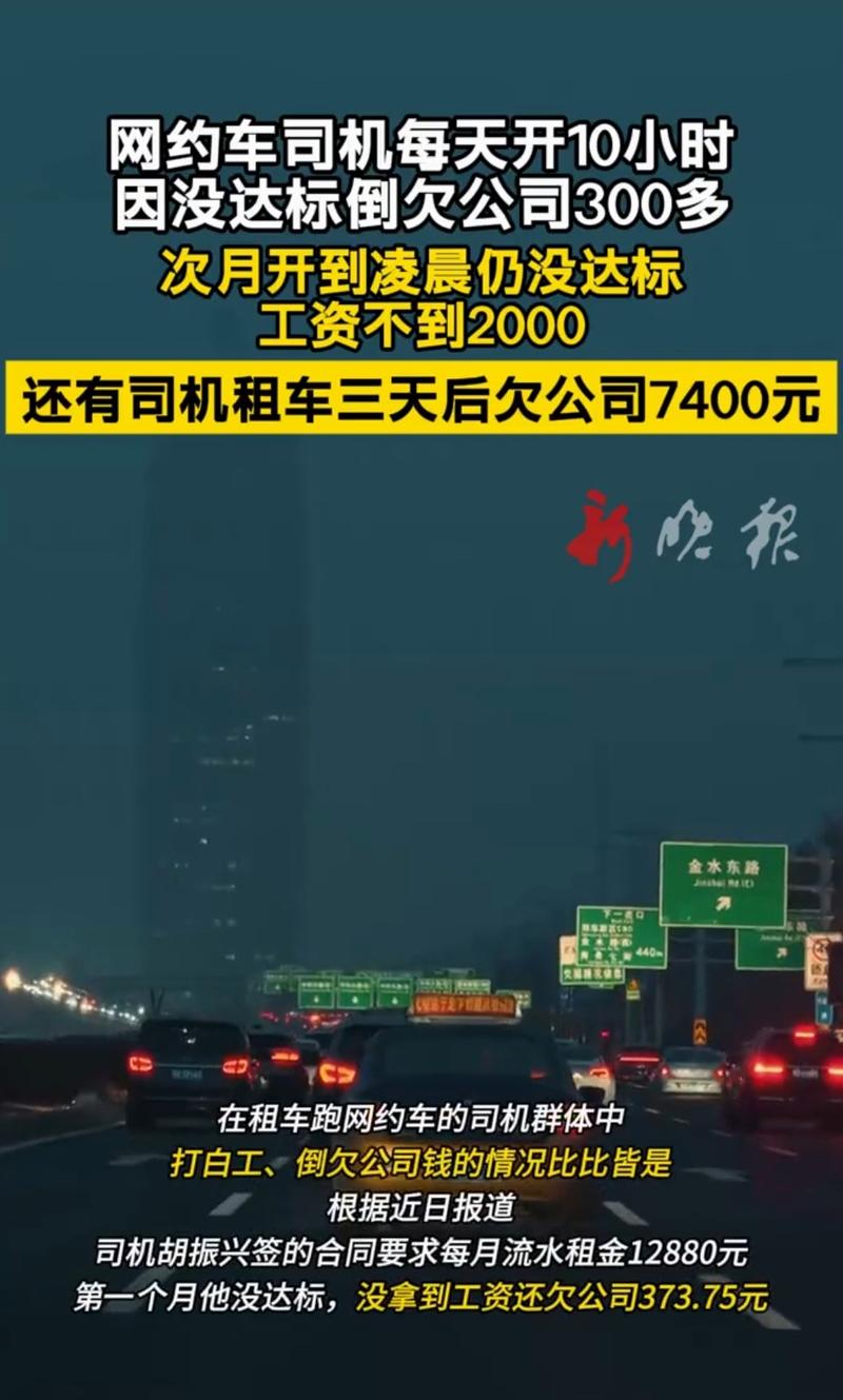 绍兴网约车司机转行潮：春节后三分之一本地司机另谋出路