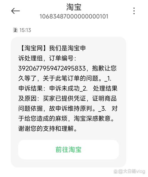 淘宝待收多少不算违规_淘宝天猫消息回复扣款标准_淘宝天猫回复速度新规