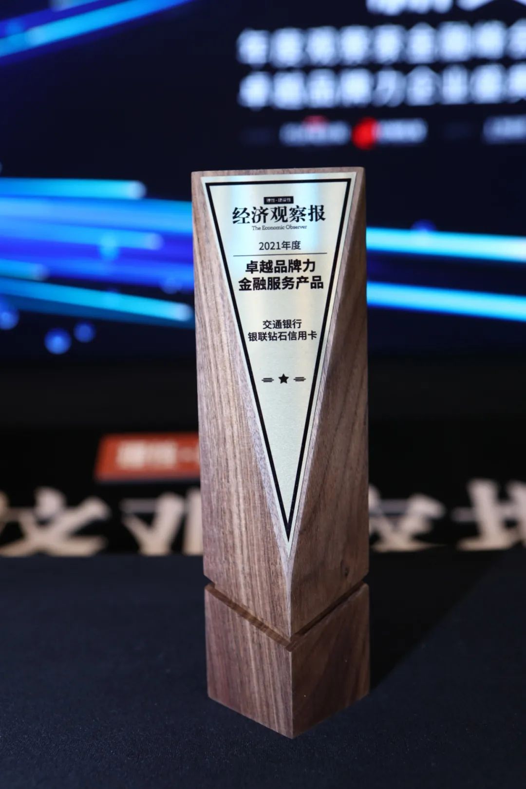 交行银联钻石卡获奖，权益丰富，专为高端消费客群打造