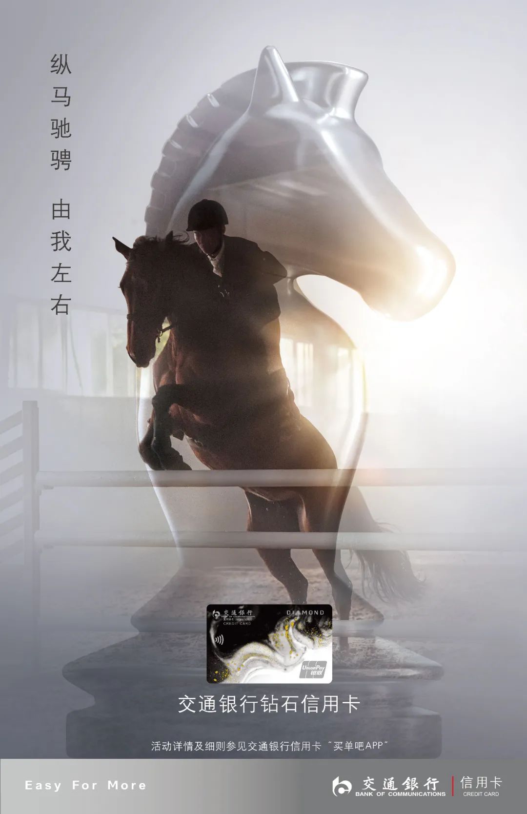 交通银行银联钻石信用卡_交银理财达标信用卡_卓越品牌力金融服务产品