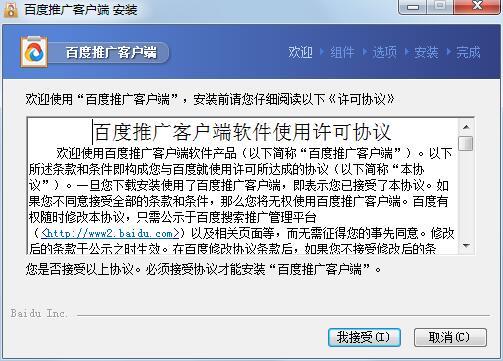 百度推广出价策略有用吗_批量管理百度推广账户_百度推广助手