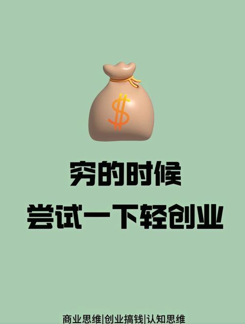 手里两万块想创业？这几个低投入项目让你月入过万
