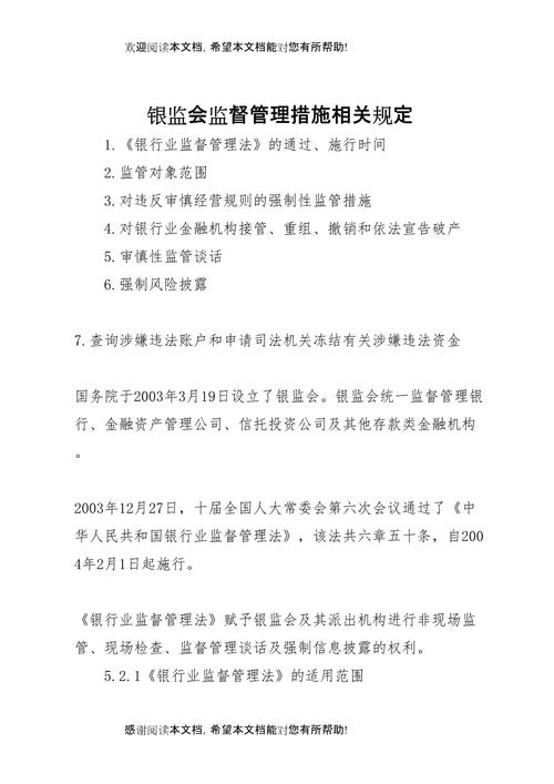 银保监会规范商业银行结构性存款业务 防范风险保护权益