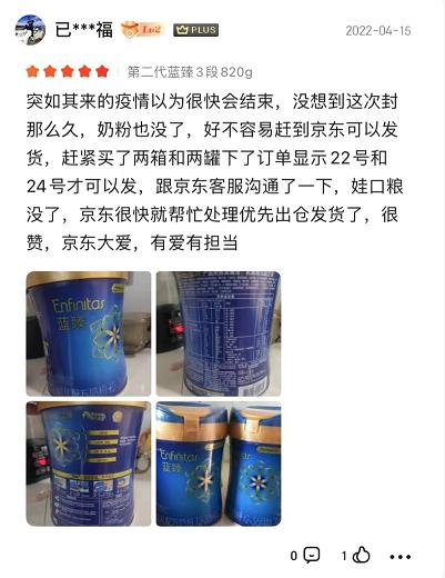 京东超市母婴物资保供_京东超市奶粉直送入仓_什么情况下京东自营店会从外地调货