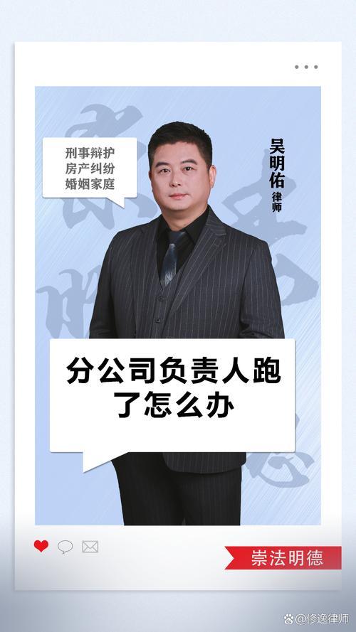 预付式消费治理_职业闭店人_假如公司跑路了分公司负责人风险