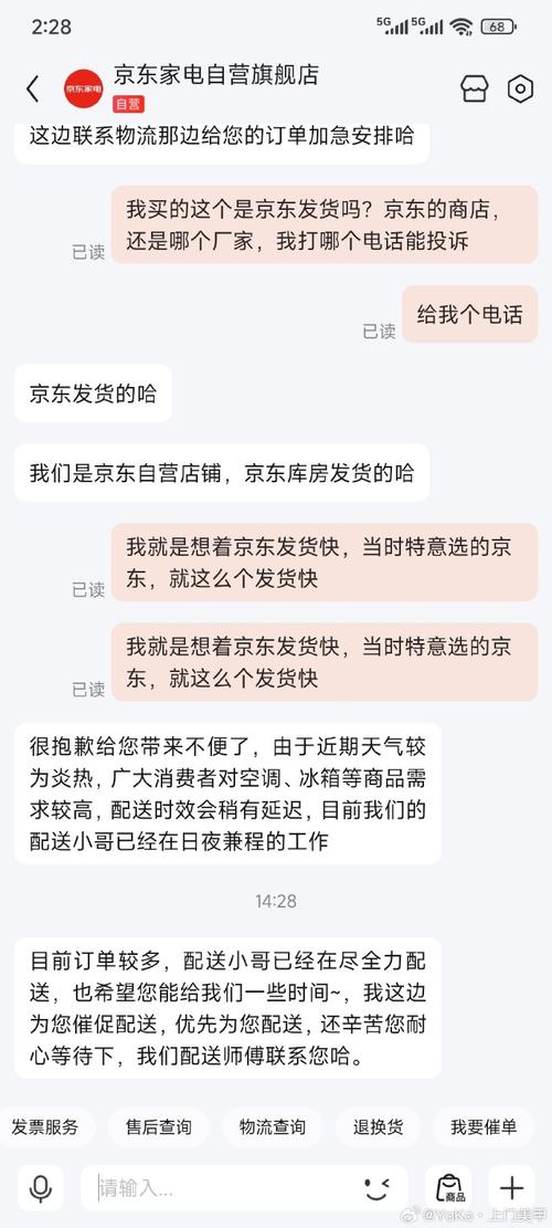 京东自营旗舰店与官方旗舰店区别_什么情况下京东自营店会从外地调货_京东自营模式详解