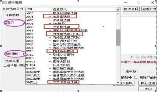 长期持有股票策略_巴菲特投资理念_最好的短线炒股软件