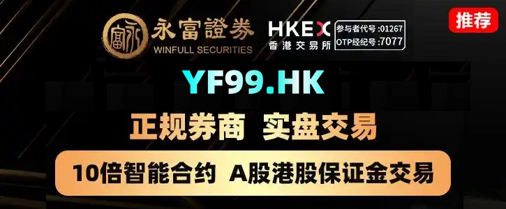 开股票配资公司需要什么条件_香港证监会监管平台筛选标准_寻找靠谱股票配资平台