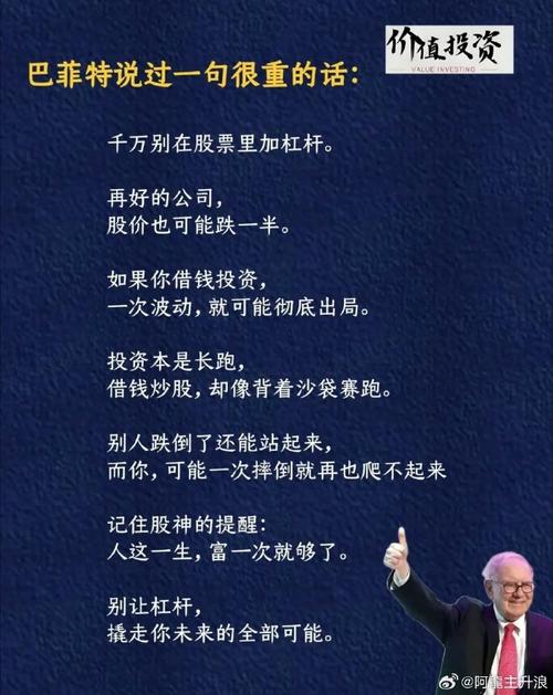 股票投资经典案例及风险，股神巴菲特投资策略启示