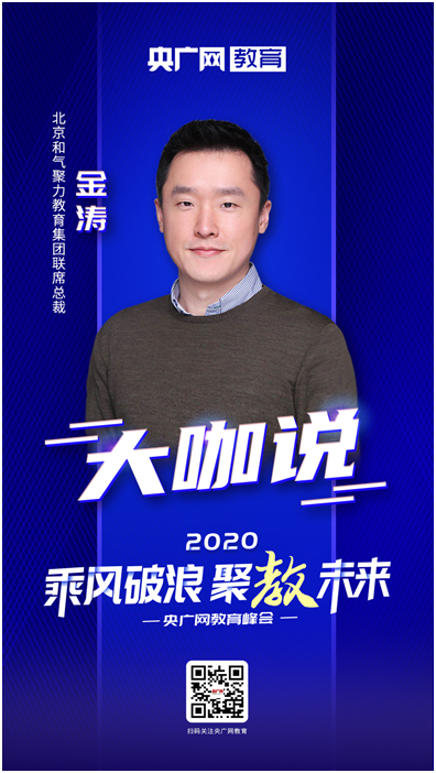 教育信息化方案：学校远程教学与管理神器