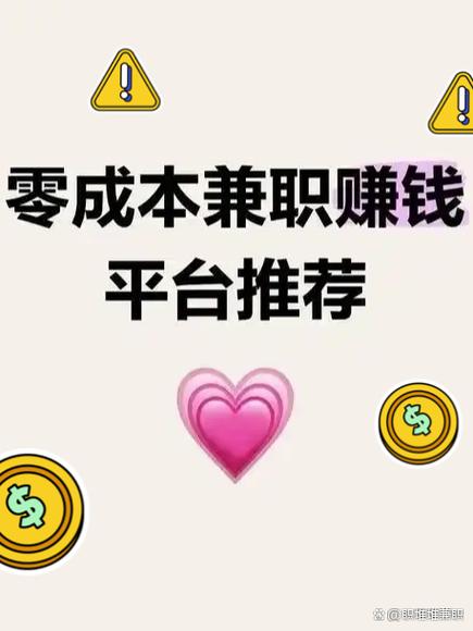 2026靠谱赚钱APP，一单一结副业快