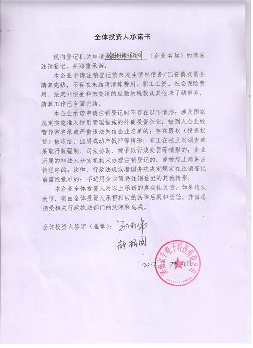 我乐家居诉讼进展公告，涉2000万及利息，或影响公司利润