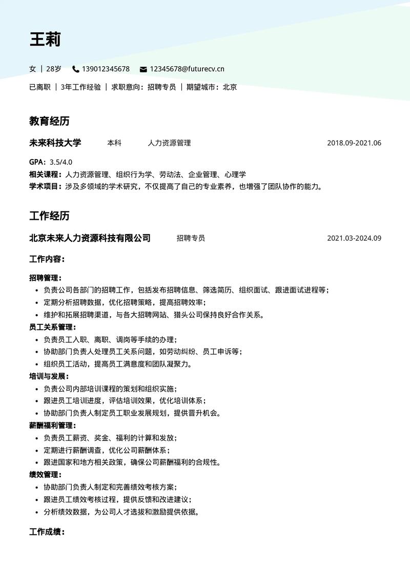 简历里工作经历和项目经历，到底有啥区别？