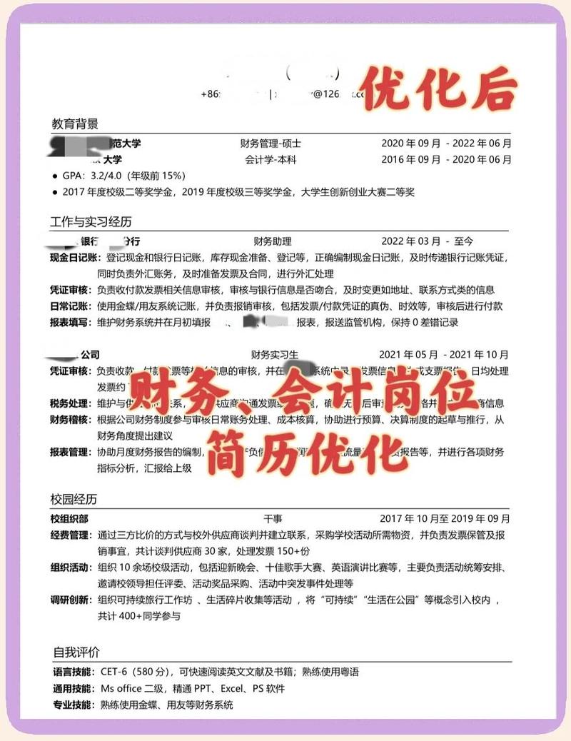 简历工作经历怎么写？8个岗位加分技巧