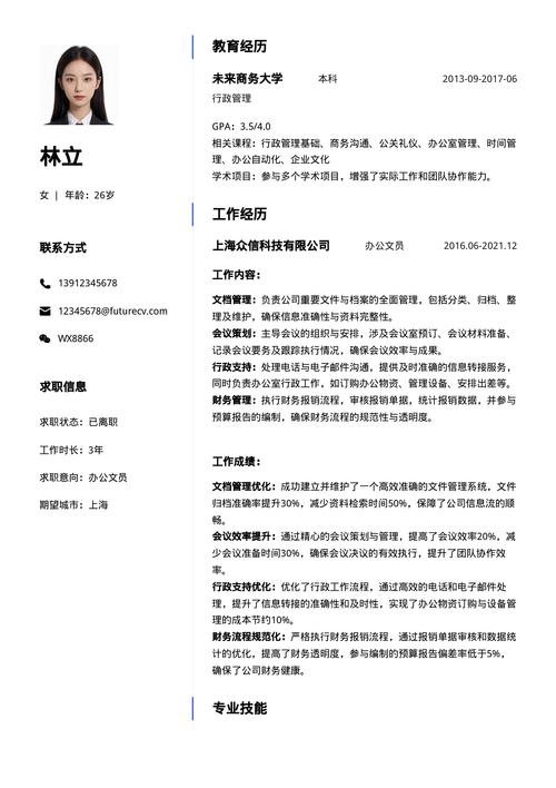个人简历中的工作经验_简历工作经历描述技巧_8种岗位工作经历撰写指南