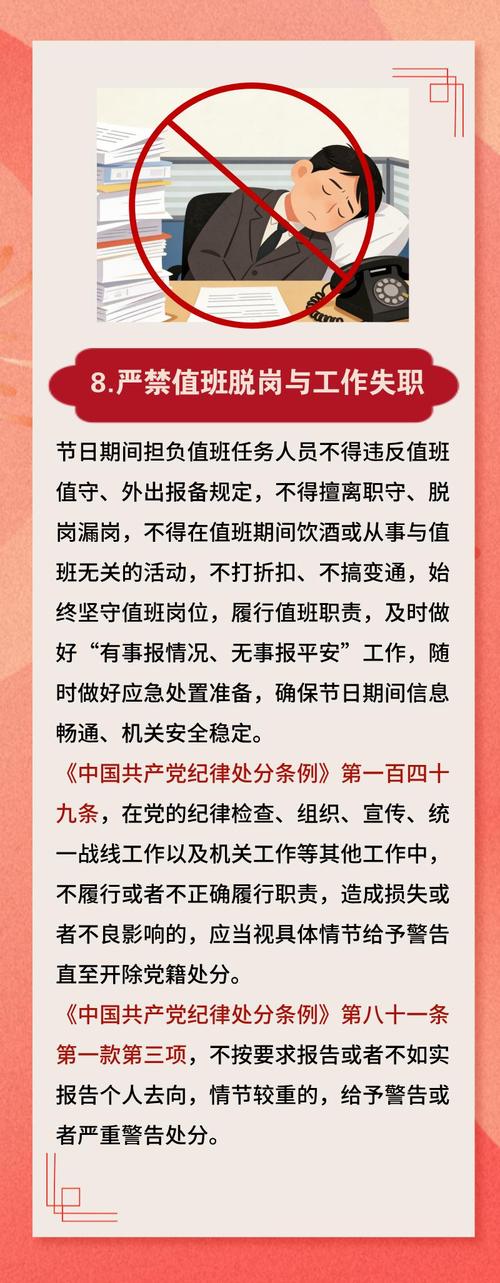 国有企业领导人员廉洁从业规定 负面清单 58种禁止行为_什么是企业的廉洁风险点