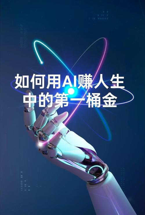 创业黑马AI布局慢？赚钱创业人看懂这三点