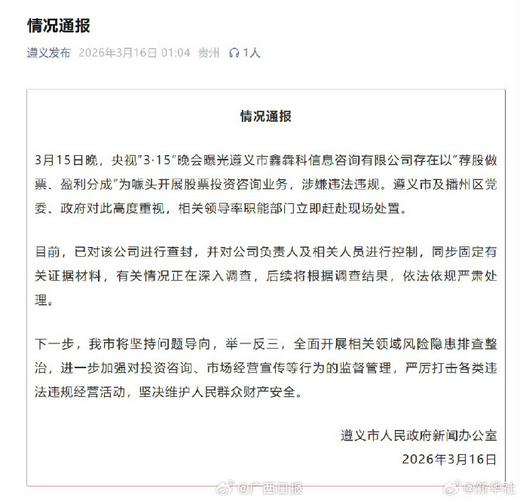 私募公司推荐股票合法吗？警惕盈利分成非法荐股陷阱