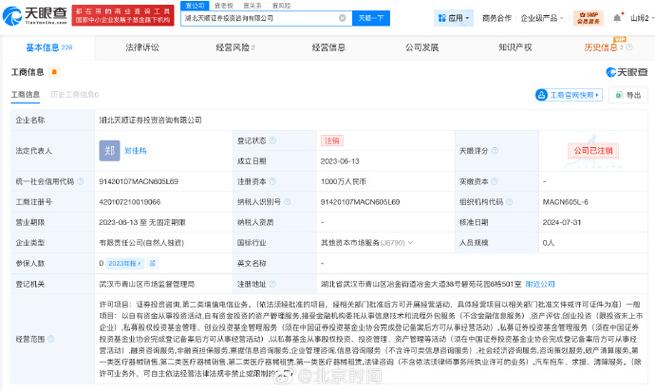 私募公司荐股分成骗局曝光 是否合法需警惕
