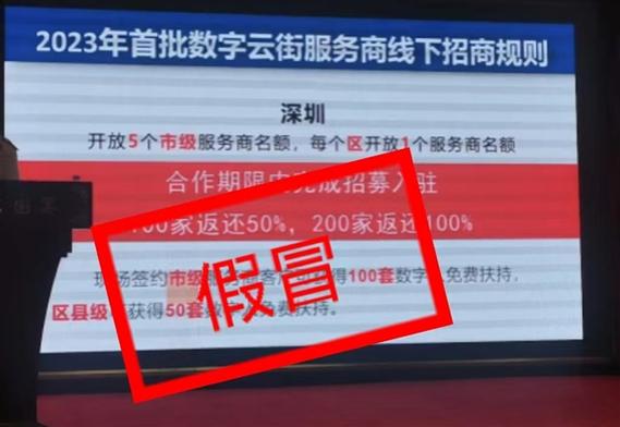 私募推荐股票保本保息？小心是李鬼诈骗