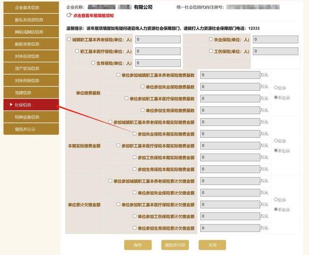 企业工商年报公示范围_2023年企业工商年报申报时间_工商年报数据包含分公司么