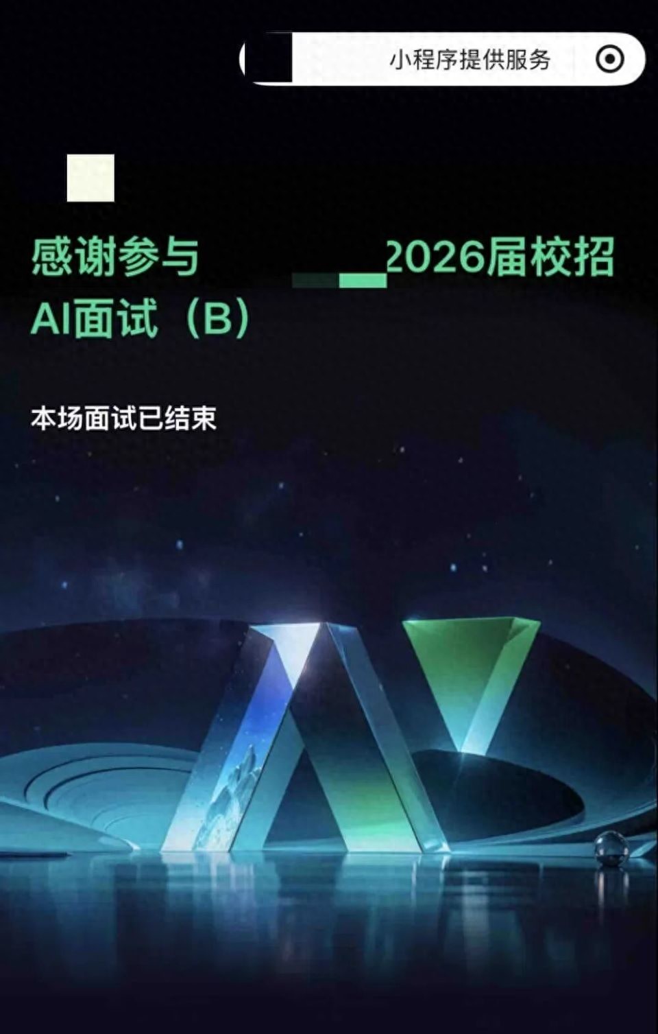 360的招聘好过吗_AI面试官_AI面试评价逻辑
